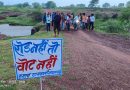 Chhattisgarh के कबीरधाम में टूटी पुल और खराब सड़क को लेकर ग्रामीणों का अनूठा विरोध।
