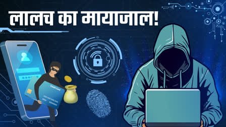 क्रिप्टो ट्रेडिंग में भारी मुनाफे का झांसा, कोचिंग संचालक से 1.54 करोड़ की ठगी
