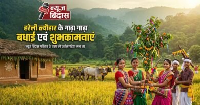 छत्तीसगढ़ के पहिली तिहार के अवसर पर शुभकामना संदेश