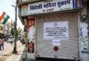 15 अगस्त को छत्तीसगढ़ में शराब बिक्री पर पूरी तरह रोक, प्रदेशभर में रहेगा