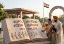 छत्तीसगढ़ में UCC लागू करने की तैयारी तेज, 5 सदस्यीय समिति गठित