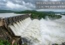 लबालब गंगरेल के खुले सभी 14 गेट, महानदी में छोड़ा 2.06 लाख क्यूसेक पानी